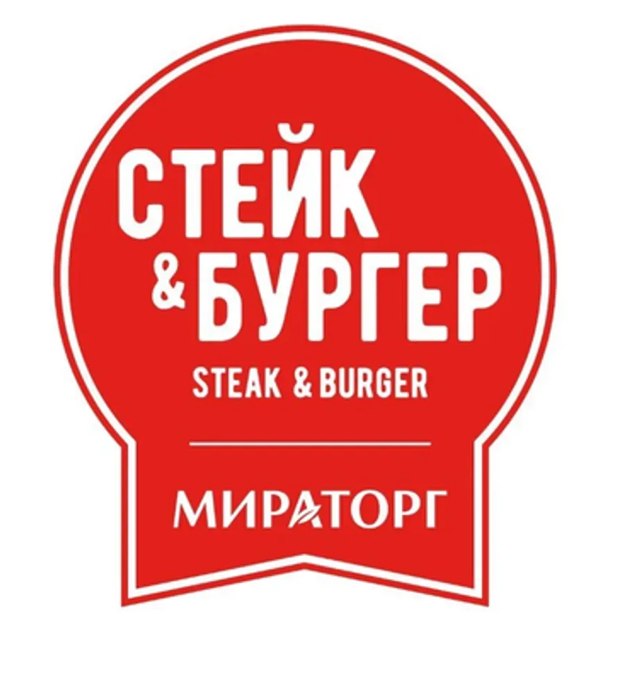 Стейк & Бургер Мираторг