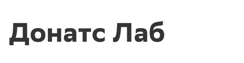 Донатс Лаб