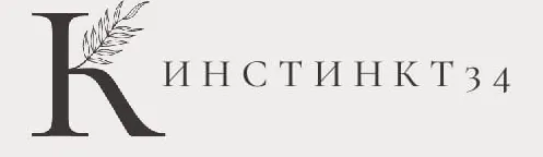 Инстинкт 34