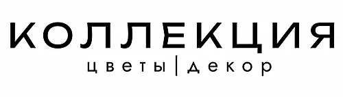 Коллекция