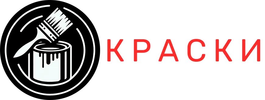 Краски