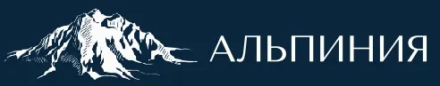 АЛЬПИНИЯ