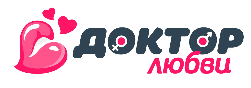 Доктор Любви