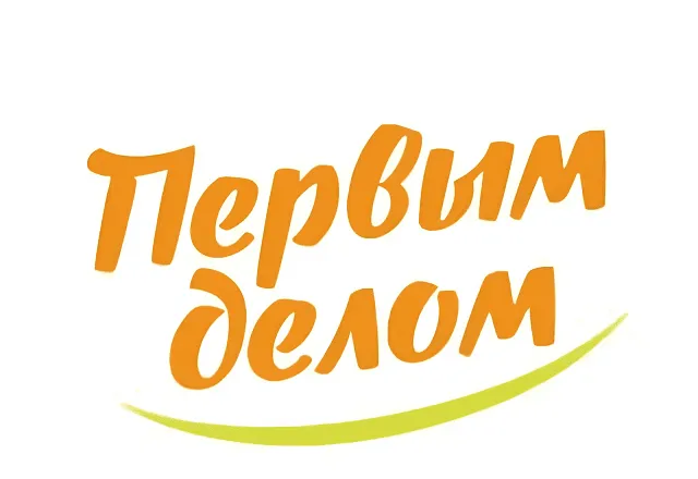 Первым делом