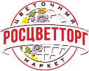 Росцветторг