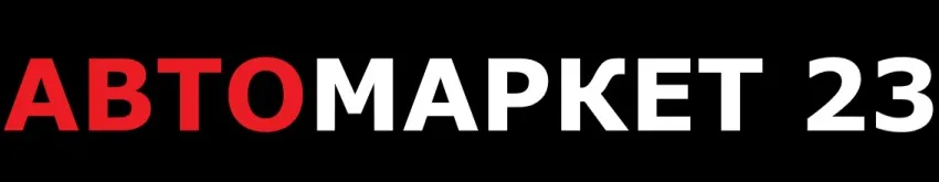 Автомаркет 23