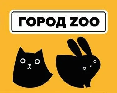 Город ZOO