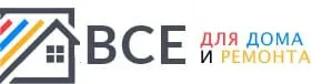 Всё для Дома и Ремонта