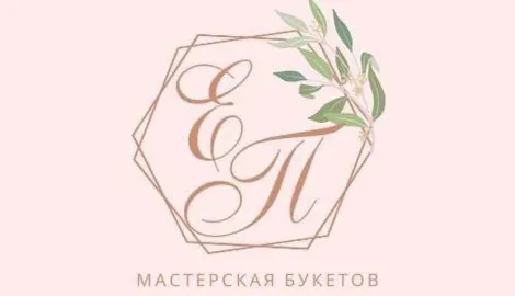 Мастерская букетов Елены Прекрасной
