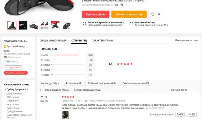 Отзывы