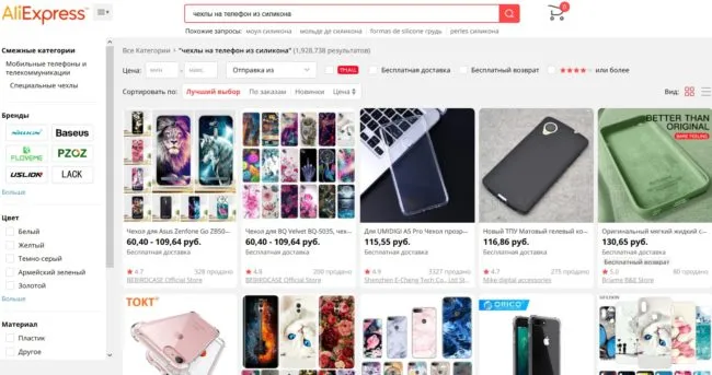 Поиск чехлов