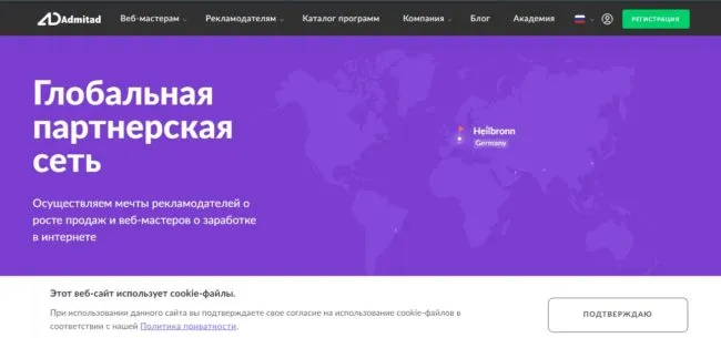 Admitad партнерка