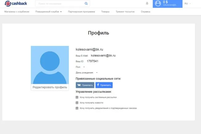 Профиль