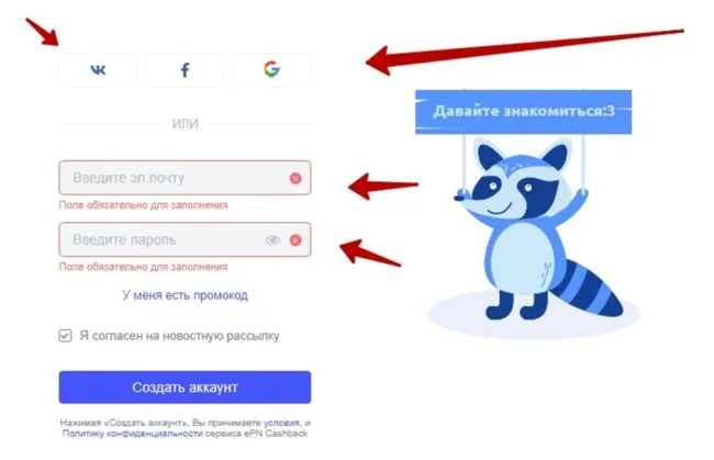 Процедура регистрации